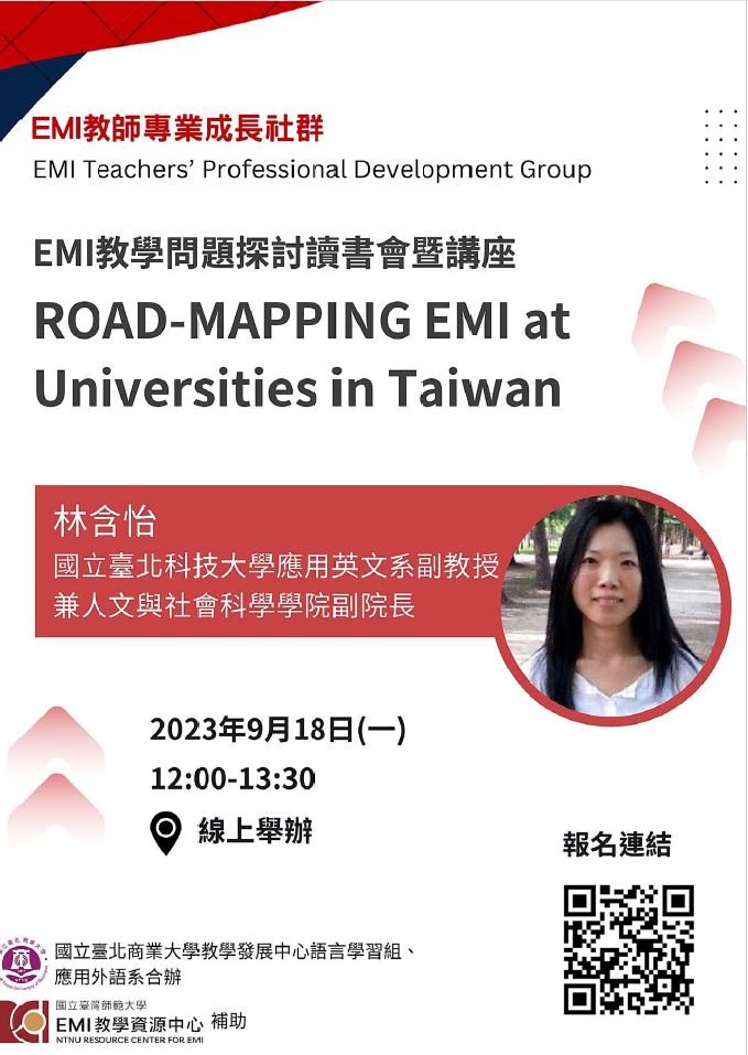 台北商業大學_EMI教師專業成長社群_Road-mapping EMI at Universities in Taiwan