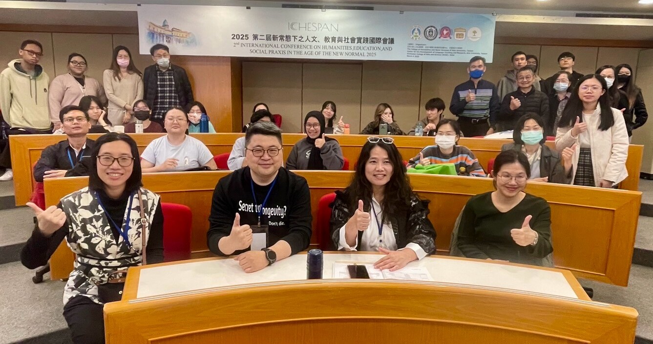 2025第二屆新常態下之人文、教育與社會實踐國際會議
